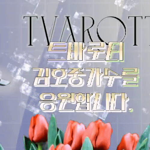 キム・ホジュンの最新写真