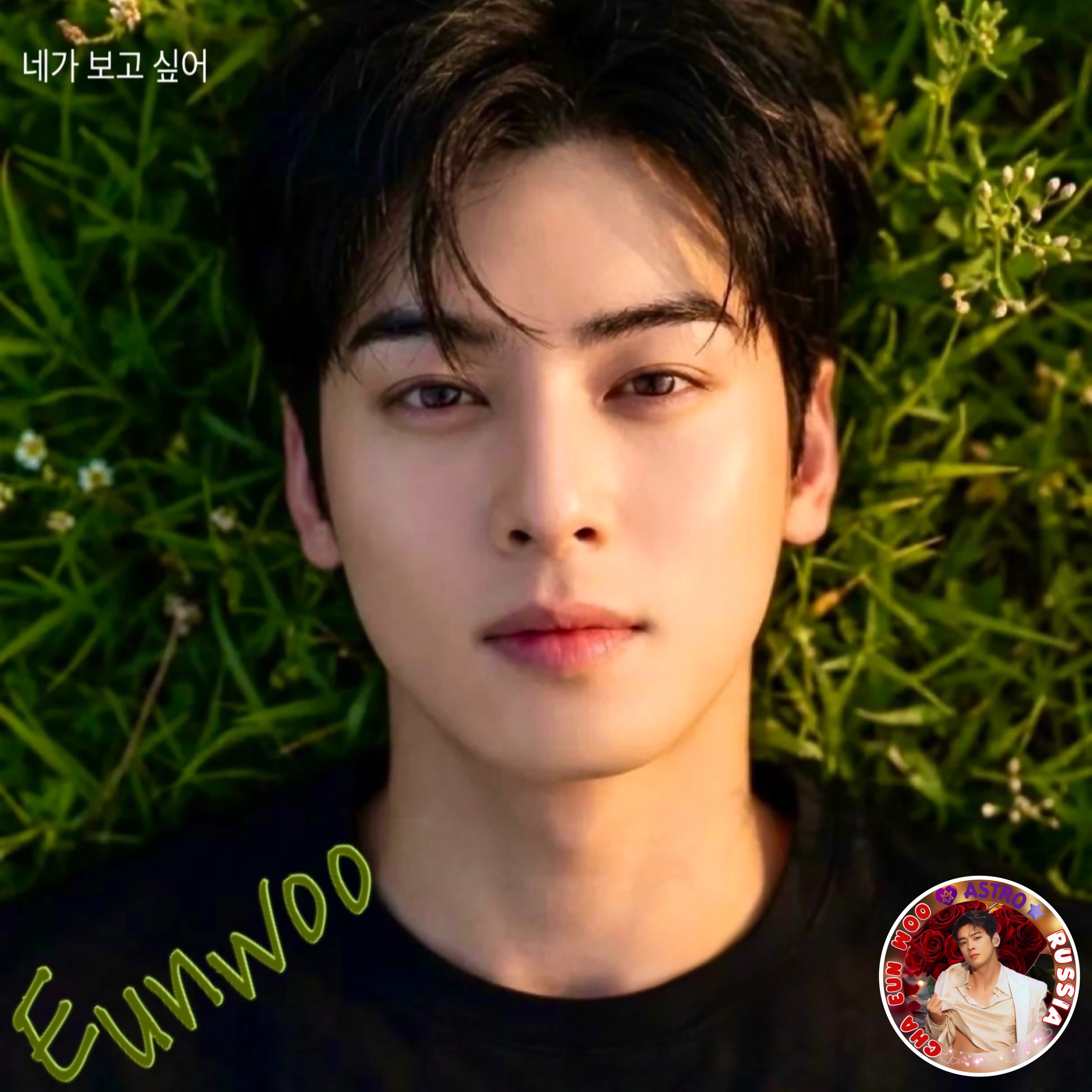 A moment captured by a fan of Cha Eunwoo