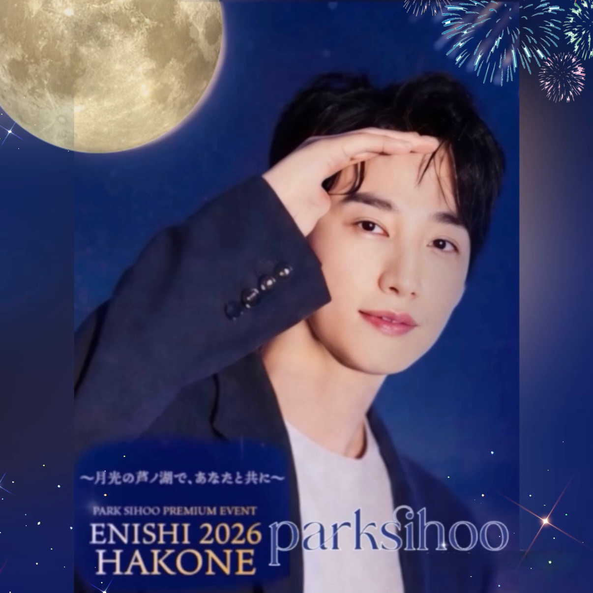 Latest photo of Park Sihoo