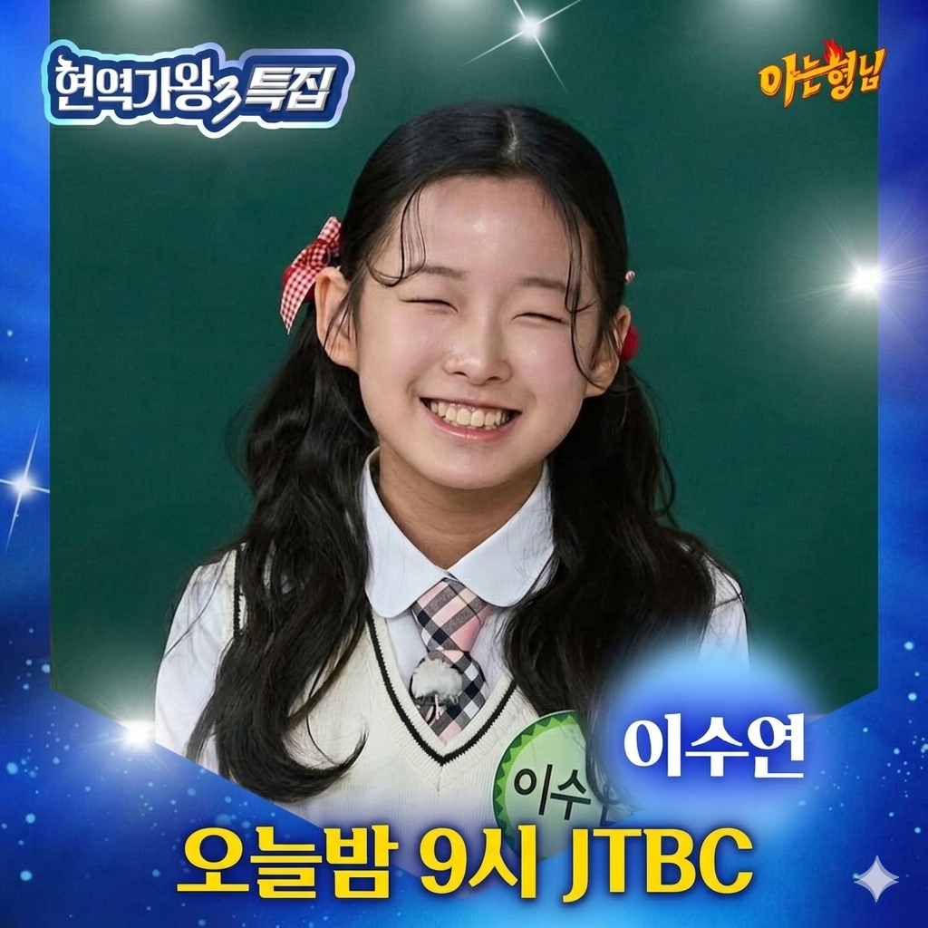 Recent activity shot of Lee Sooyeon