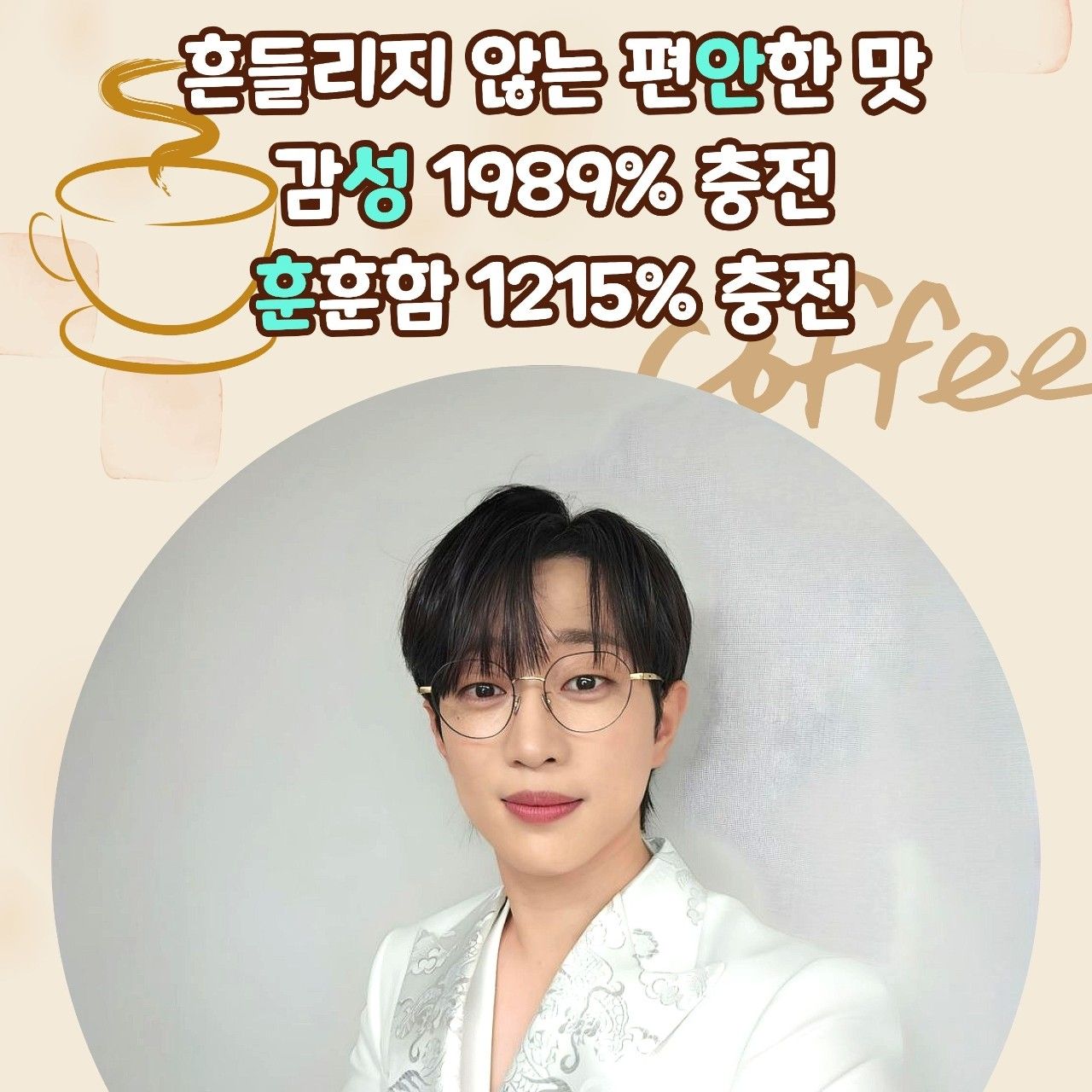 Latest photo of An Sunghoon