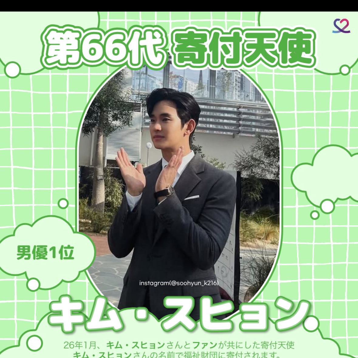 粉絲拍下的金秀賢瞬間