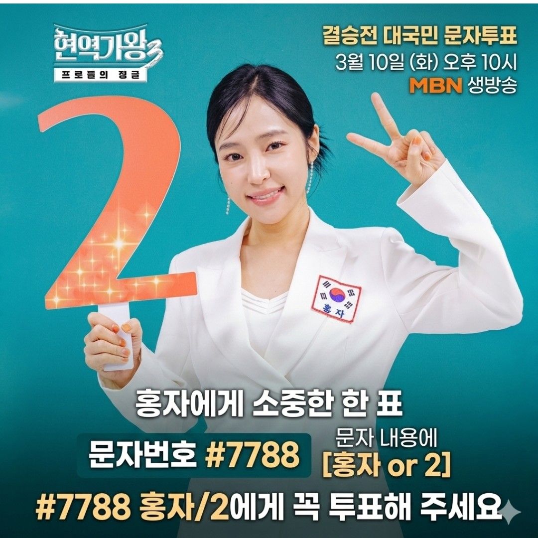 홍자 최근 활동샷