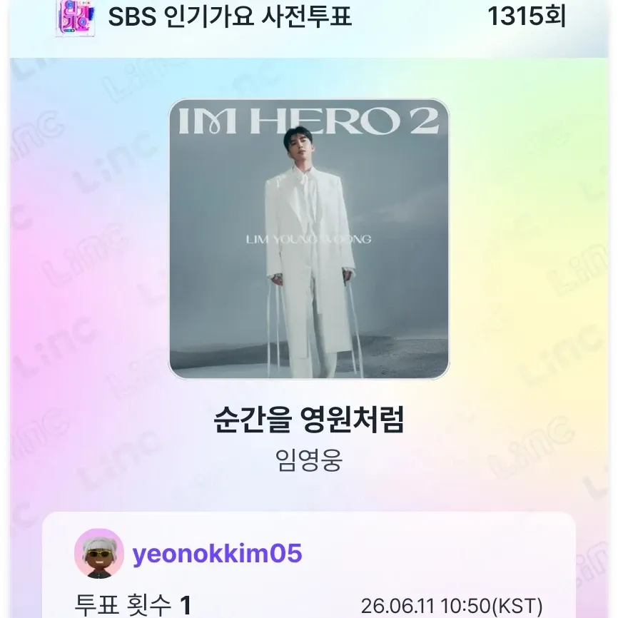 Cuplikan di balik layar dari Lim Youngwoong