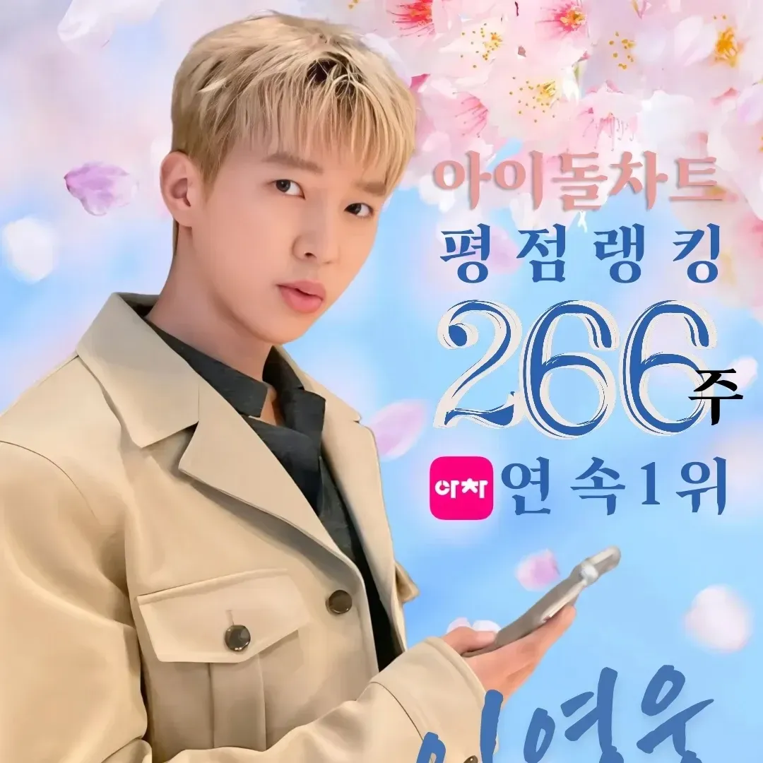 임영웅 최근 활동샷