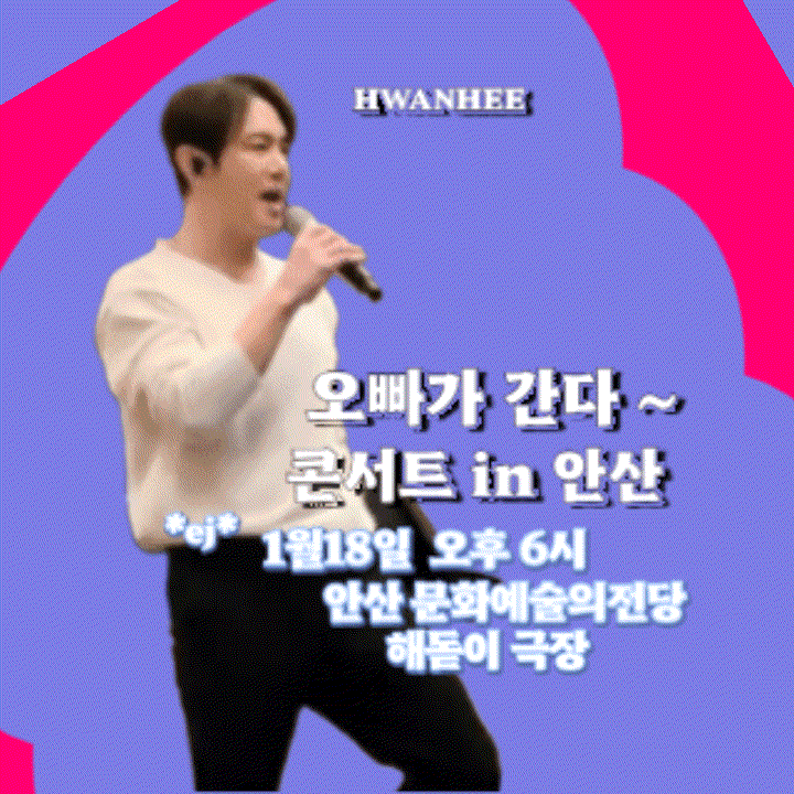 A moment captured by a fan of Hwanhee