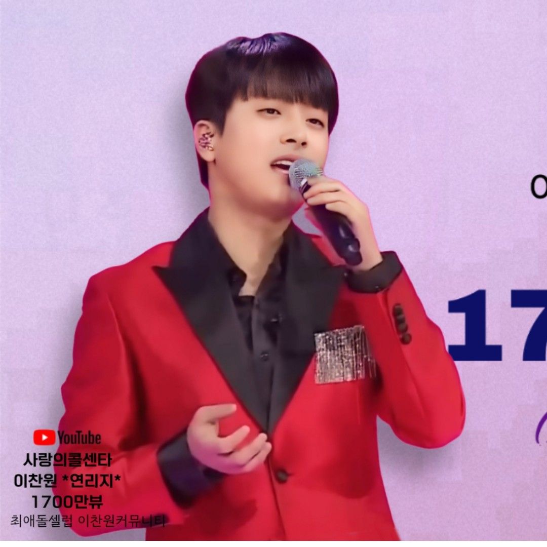 이찬원 최근 활동샷