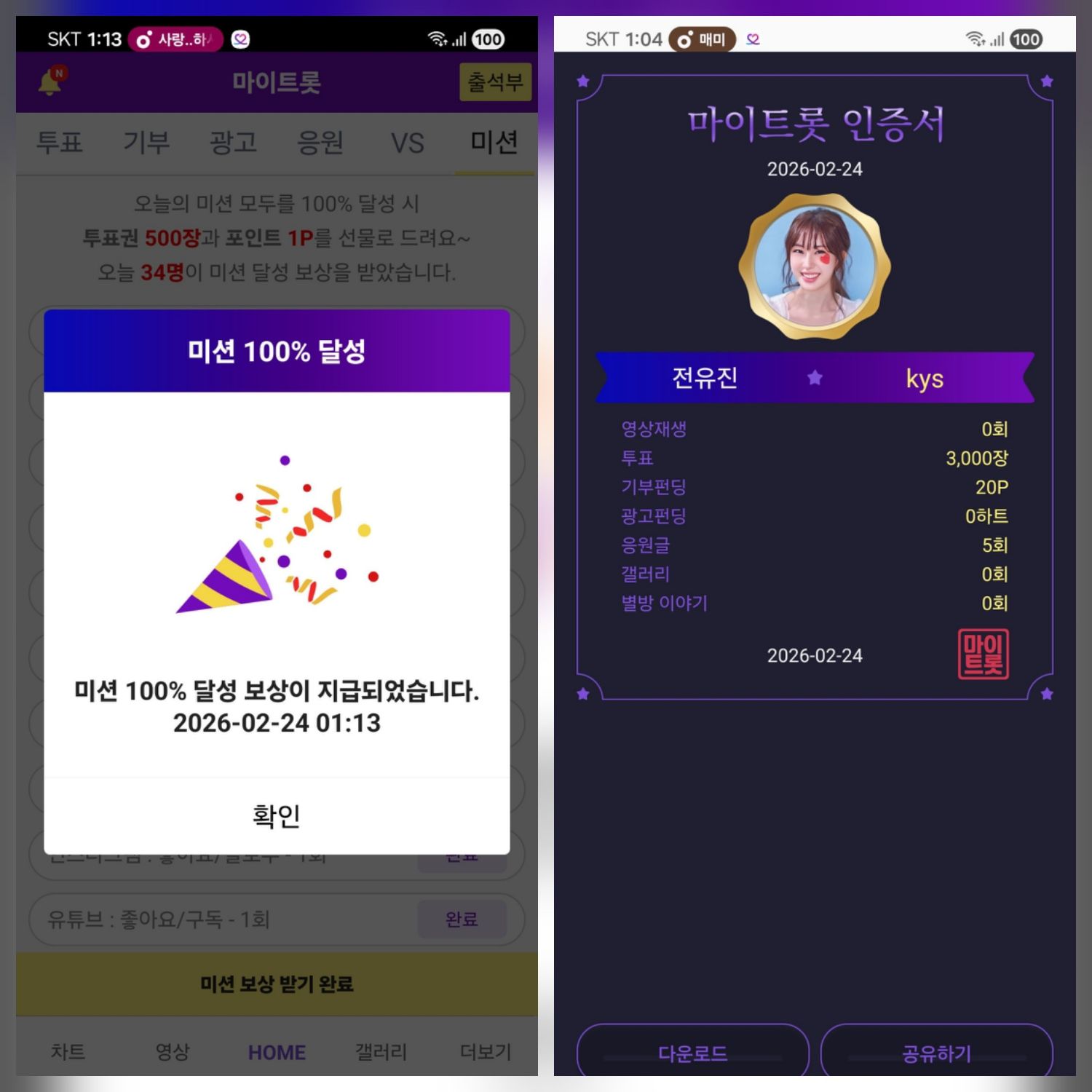 전유진 팬이 찍은 순간