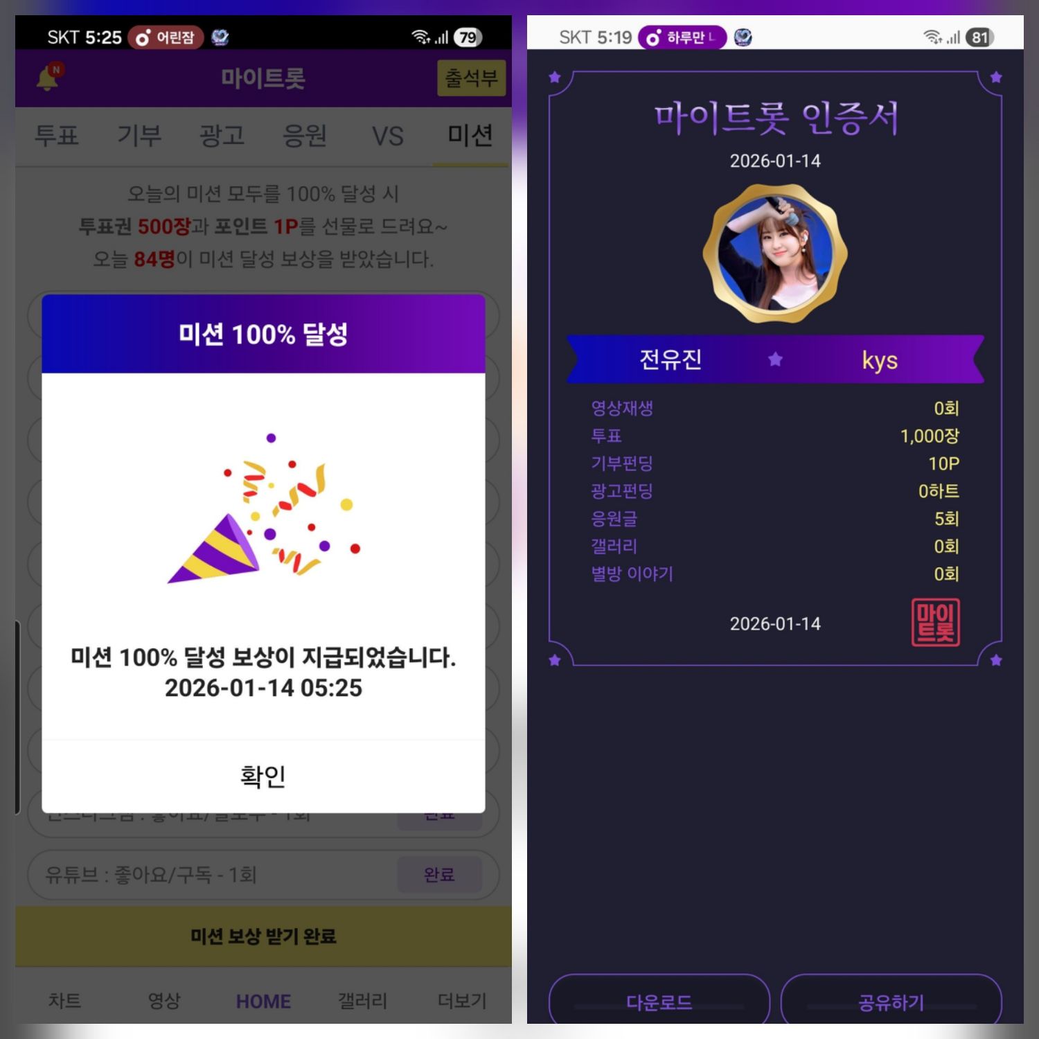 Cuplikan di balik layar dari Jeon Yujin