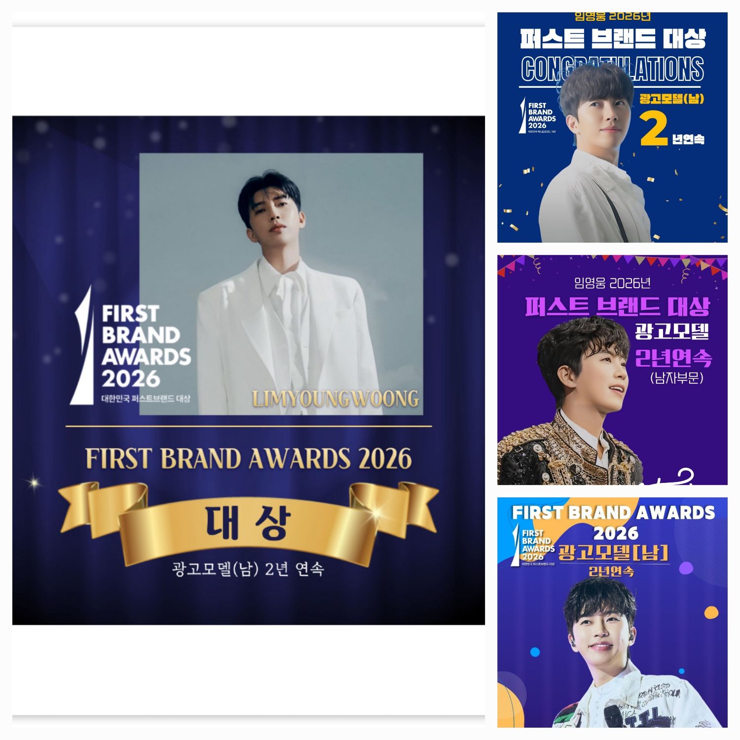 임영웅 최근 활동샷