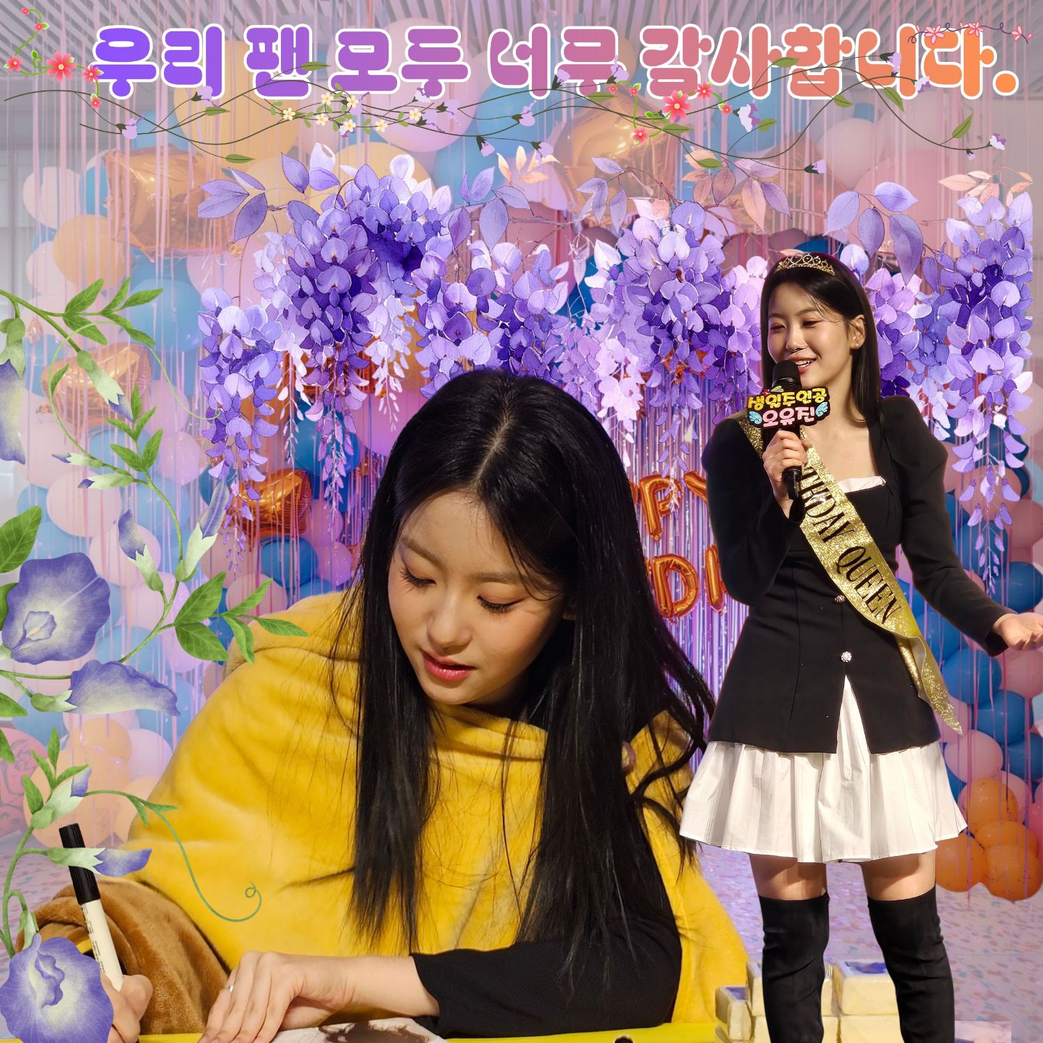 Behind-the-scenes cut of Oh Yujin