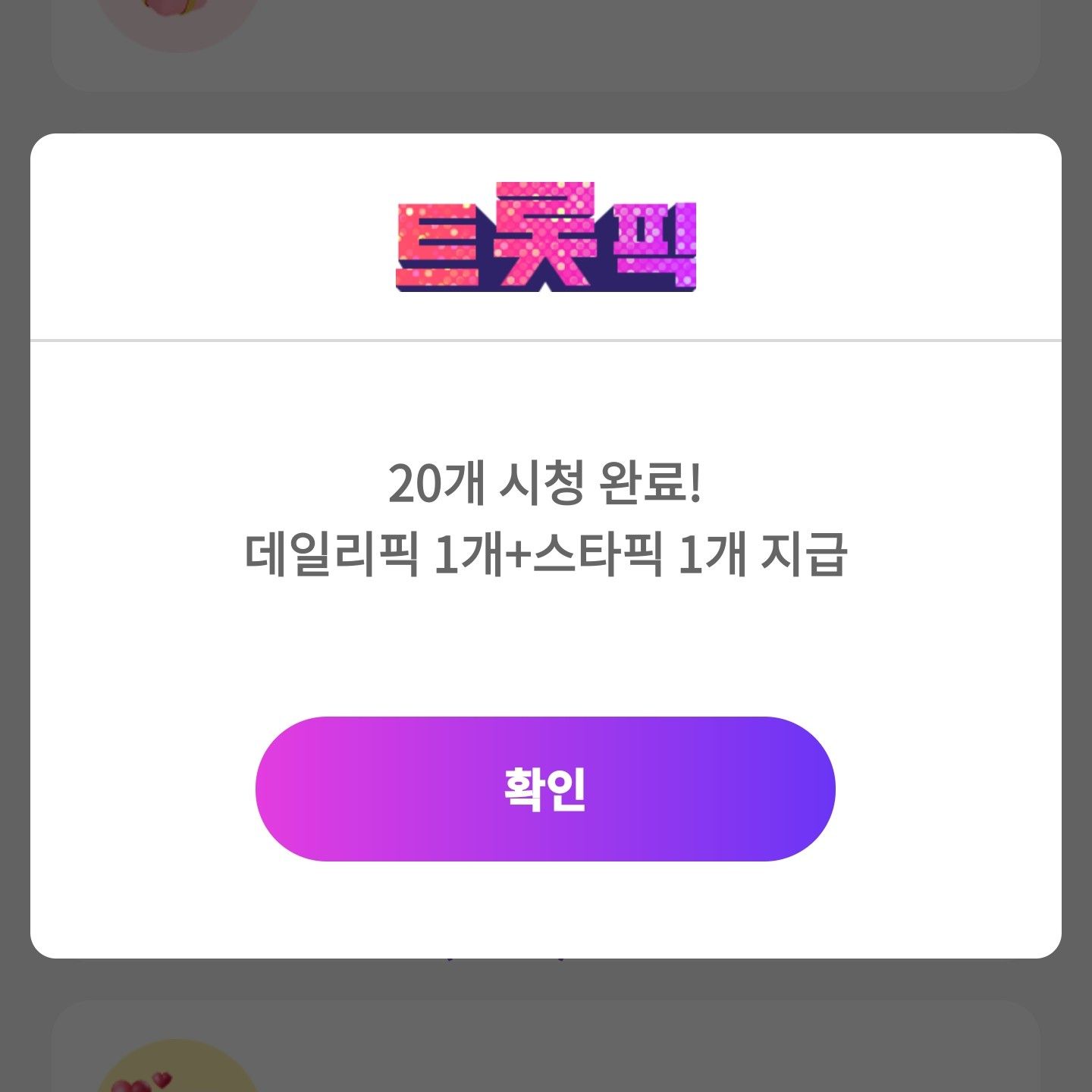 A moment captured by a fan of Seong Ri