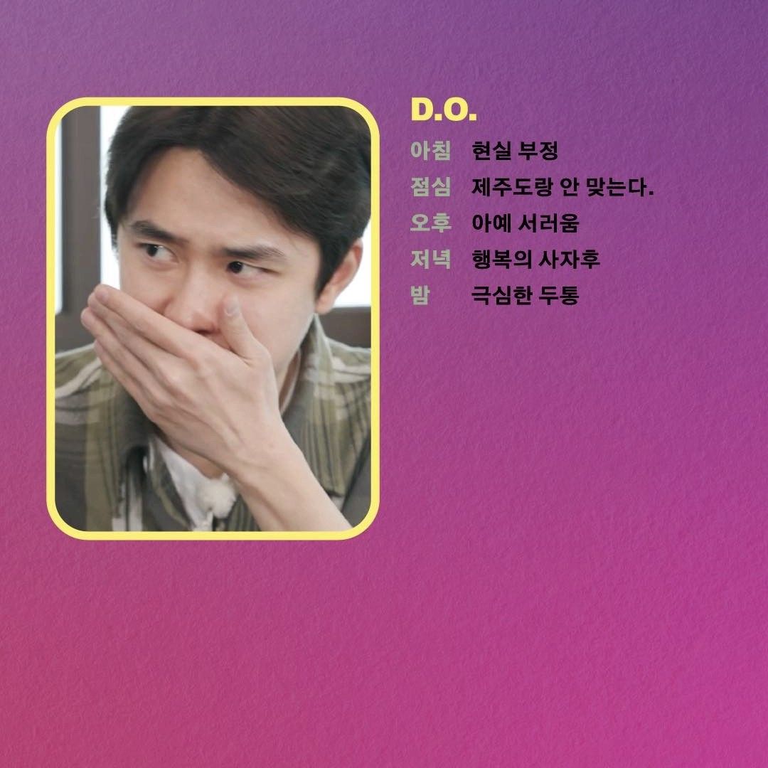 粉丝拍下的都暻秀 (D.O.)瞬间