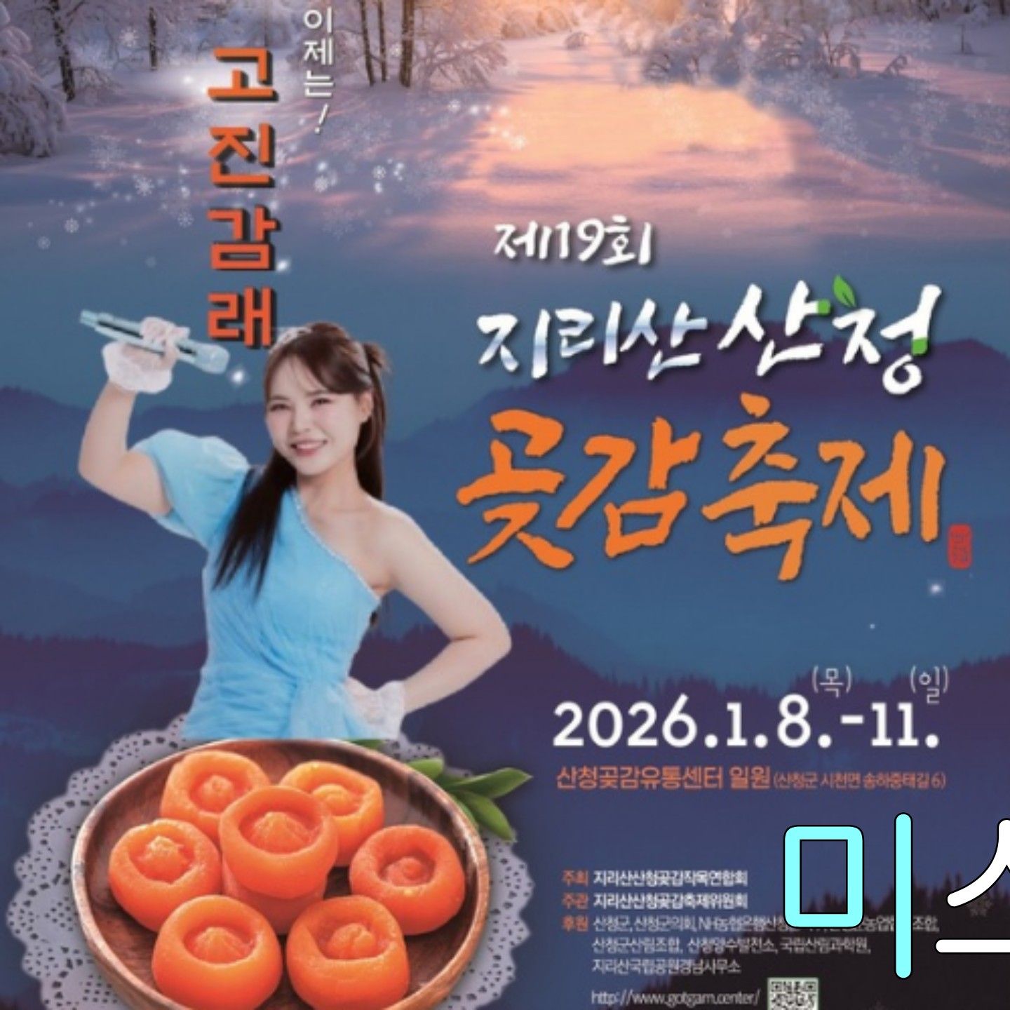 Latest photo of Miss Kim