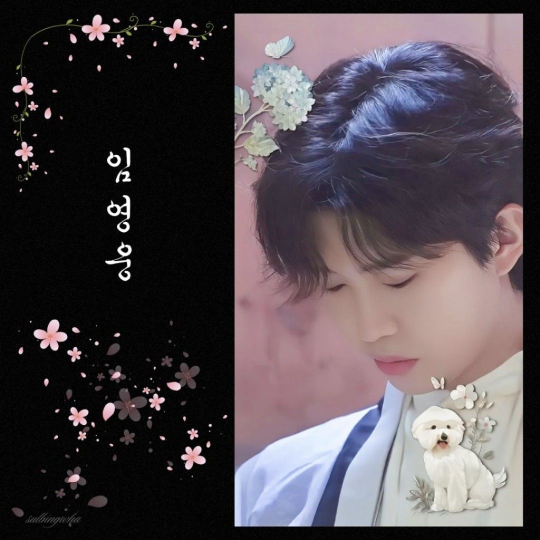 ファンが撮影したイム・ヨンウンの瞬間