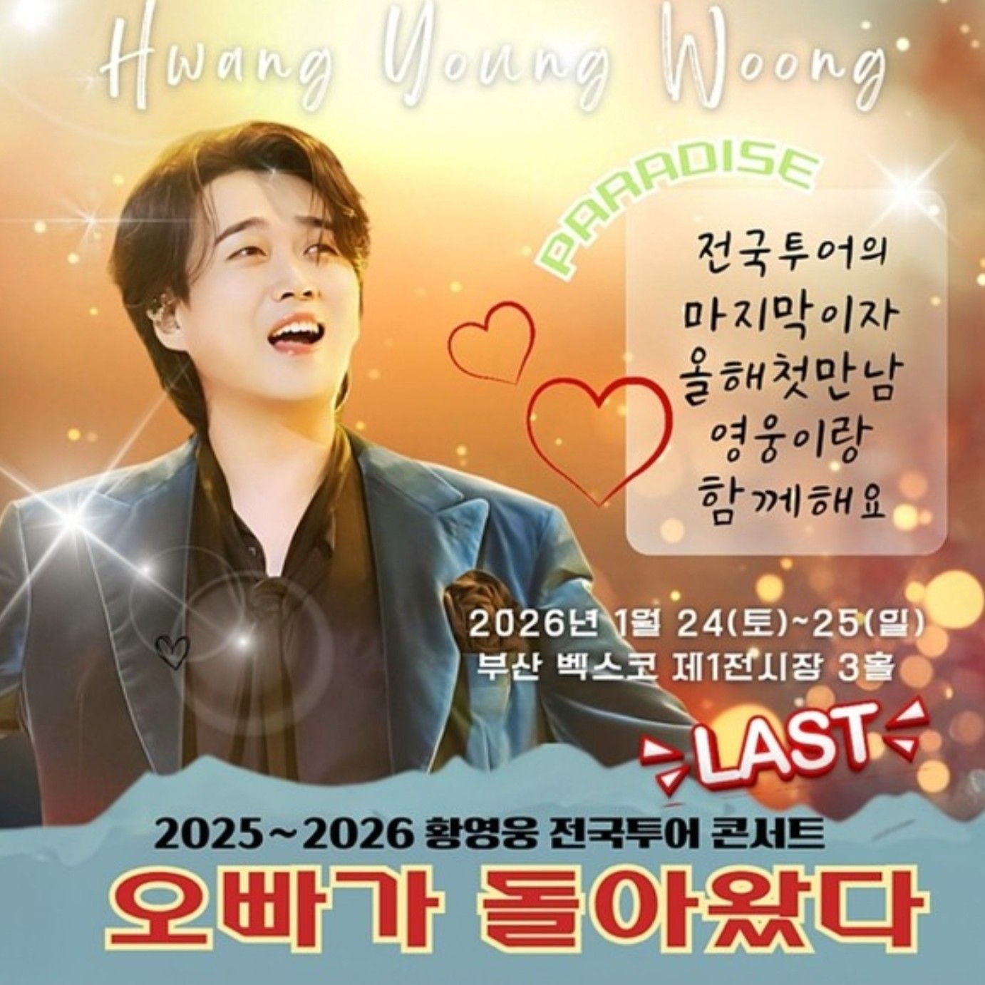 Recent activity shot of Hwang Youngwoong