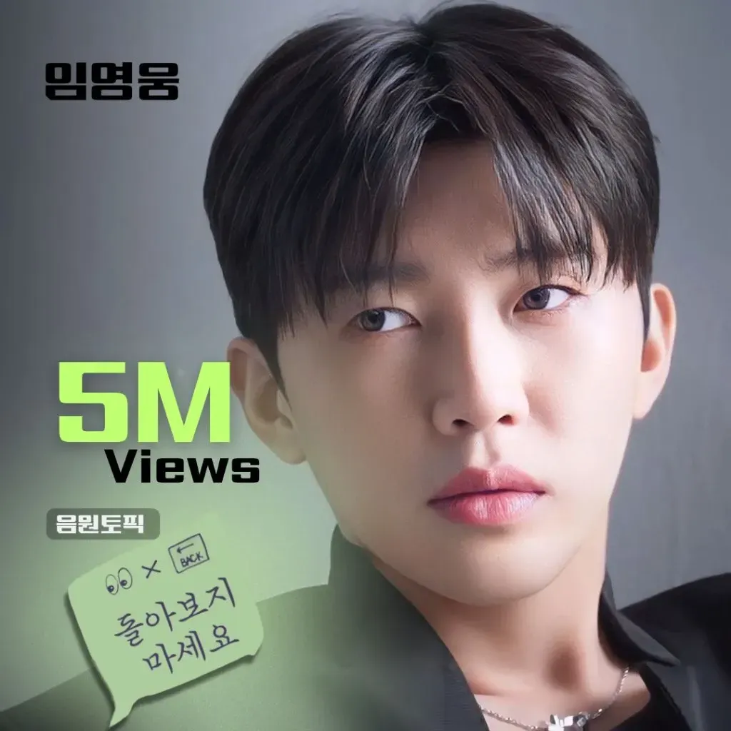 Cuplikan di balik layar dari Lim Youngwoong