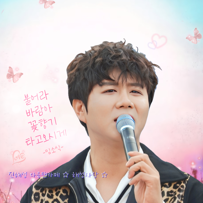 晋海成的最新照片