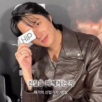 A moment captured by a fan of Lee Minho