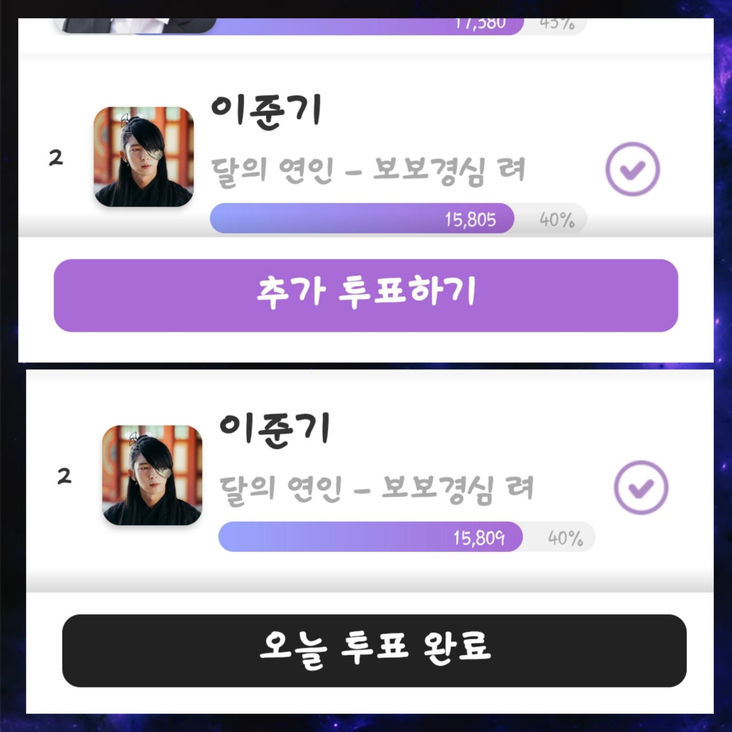 A moment captured by a fan of Lee Joongi