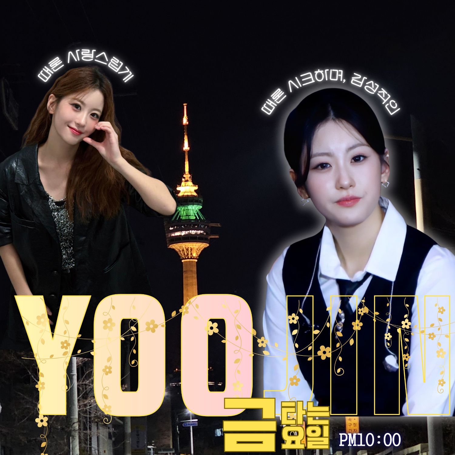 최애돌셀럽 커뮤니티 인기 폭발 포스트