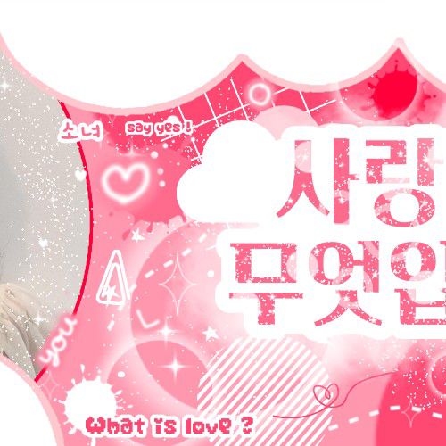 A moment captured by a fan of Kim Sejeong