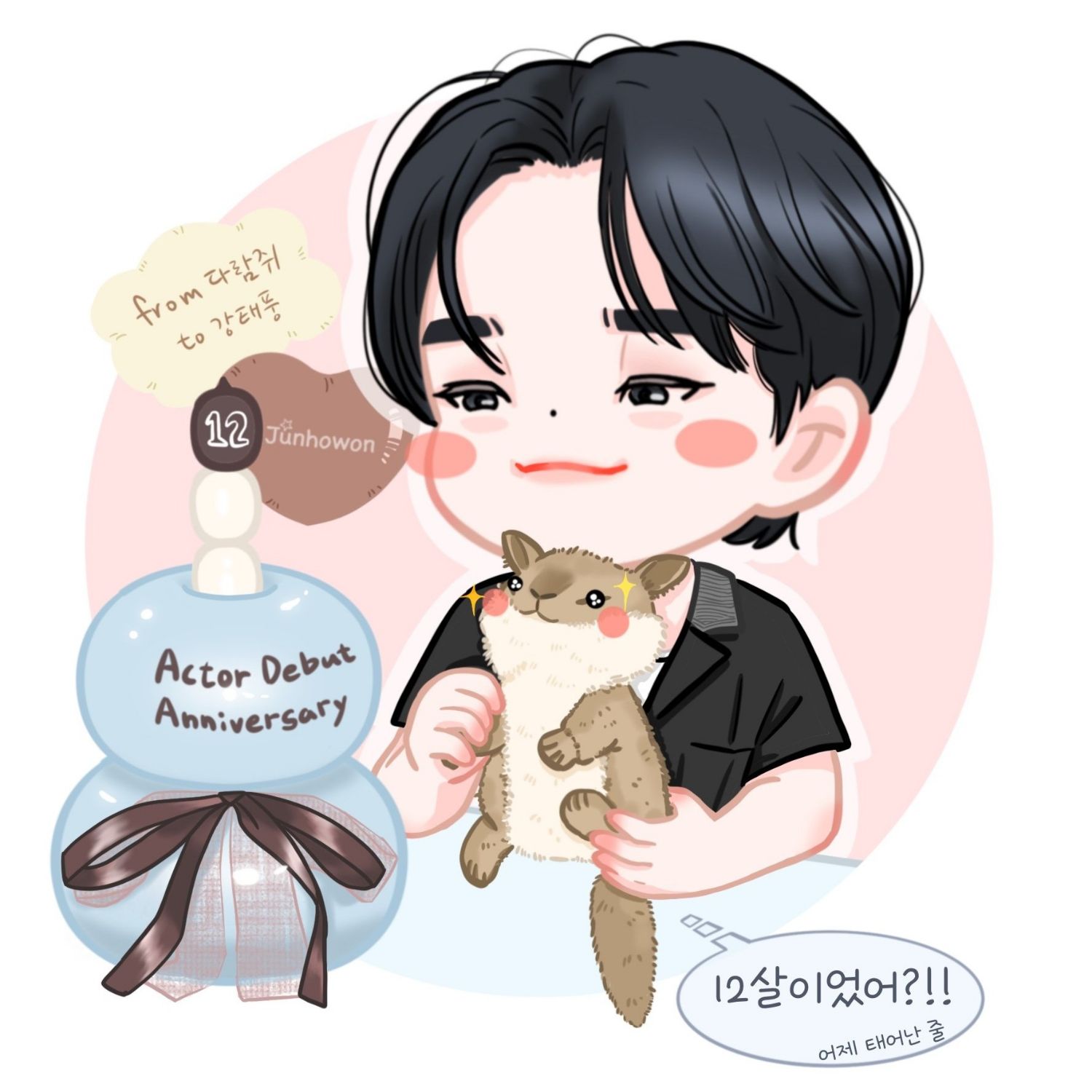 李俊昊的幕後花絮