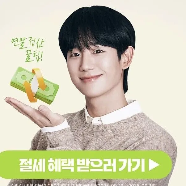 Latest photo of Jung Haein