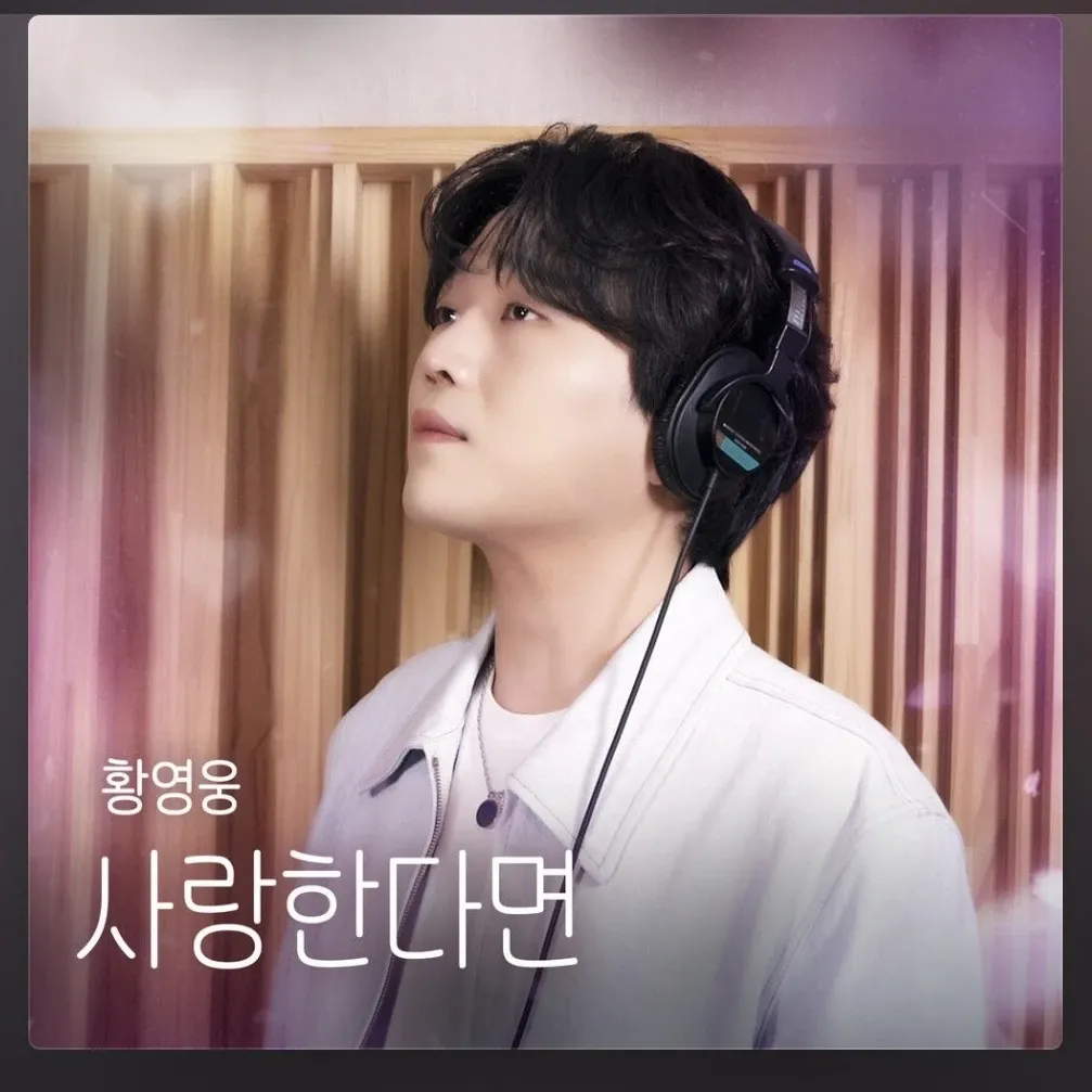 Behind-the-scenes cut of Hwang Youngwoong