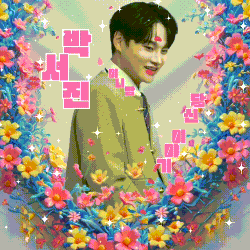 박서진 팬이 찍은 순간