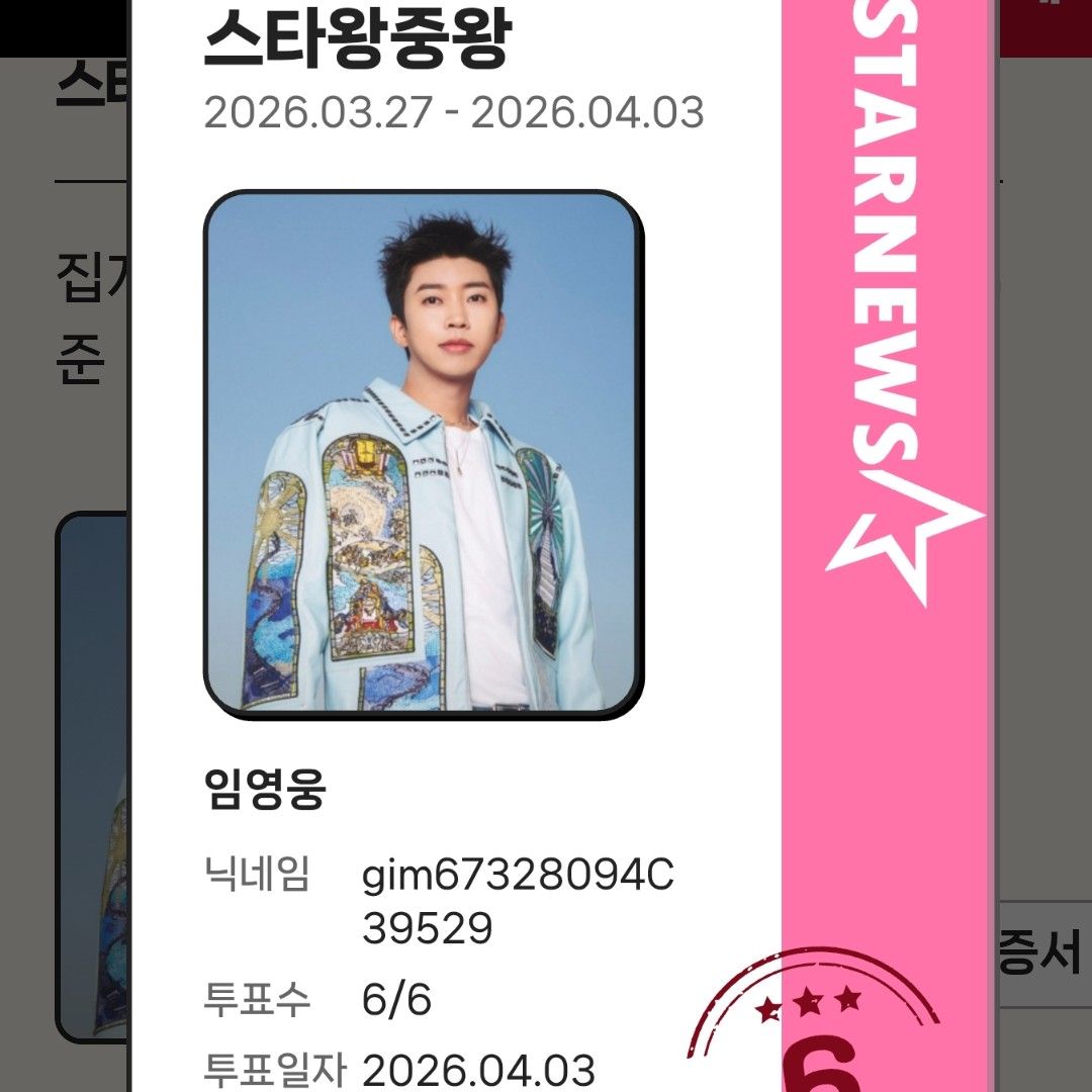 Momen yang diabadikan oleh penggemar Lim Youngwoong
