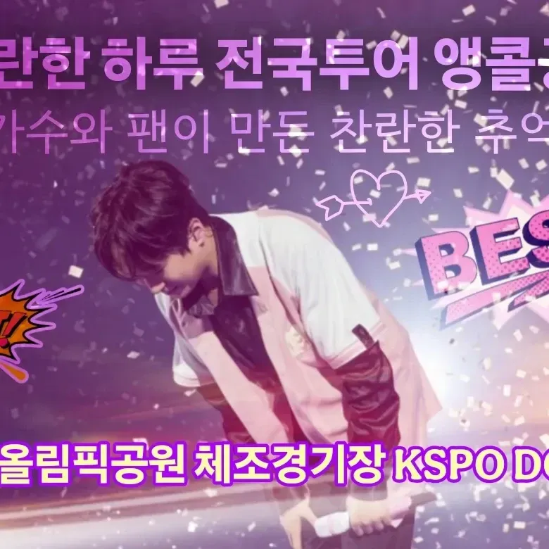 Momen yang diabadikan oleh penggemar Lee Chanwon