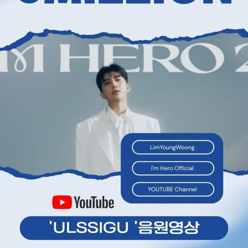 イム・ヨンウンの最新写真