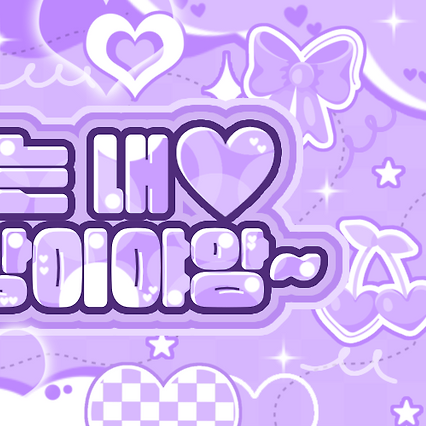 A moment captured by a fan of Go Younjung