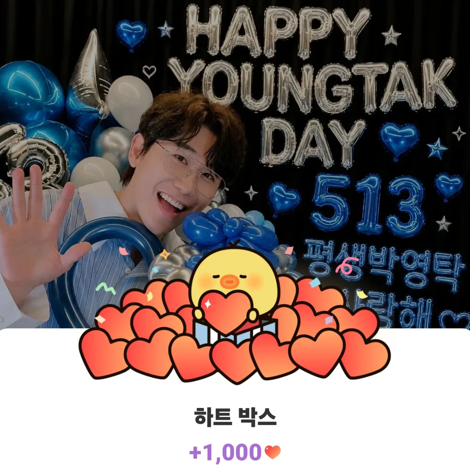 영탁 최근 활동샷