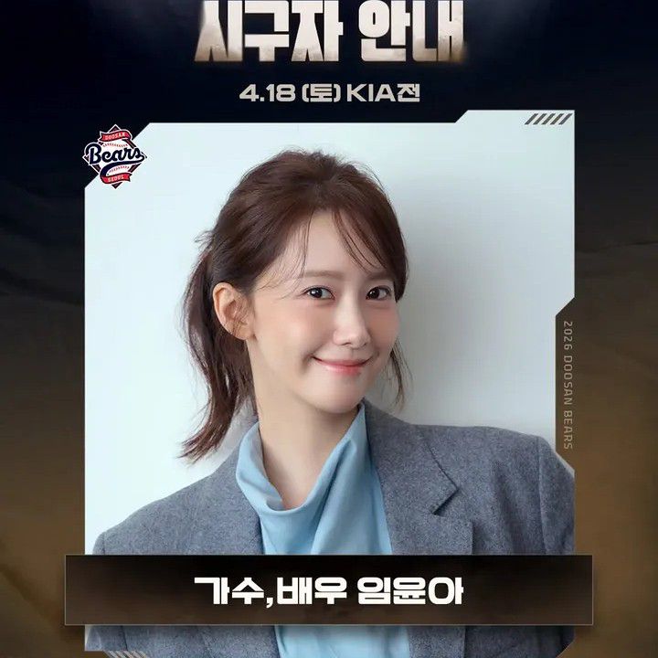 A moment captured by a fan of Yoona