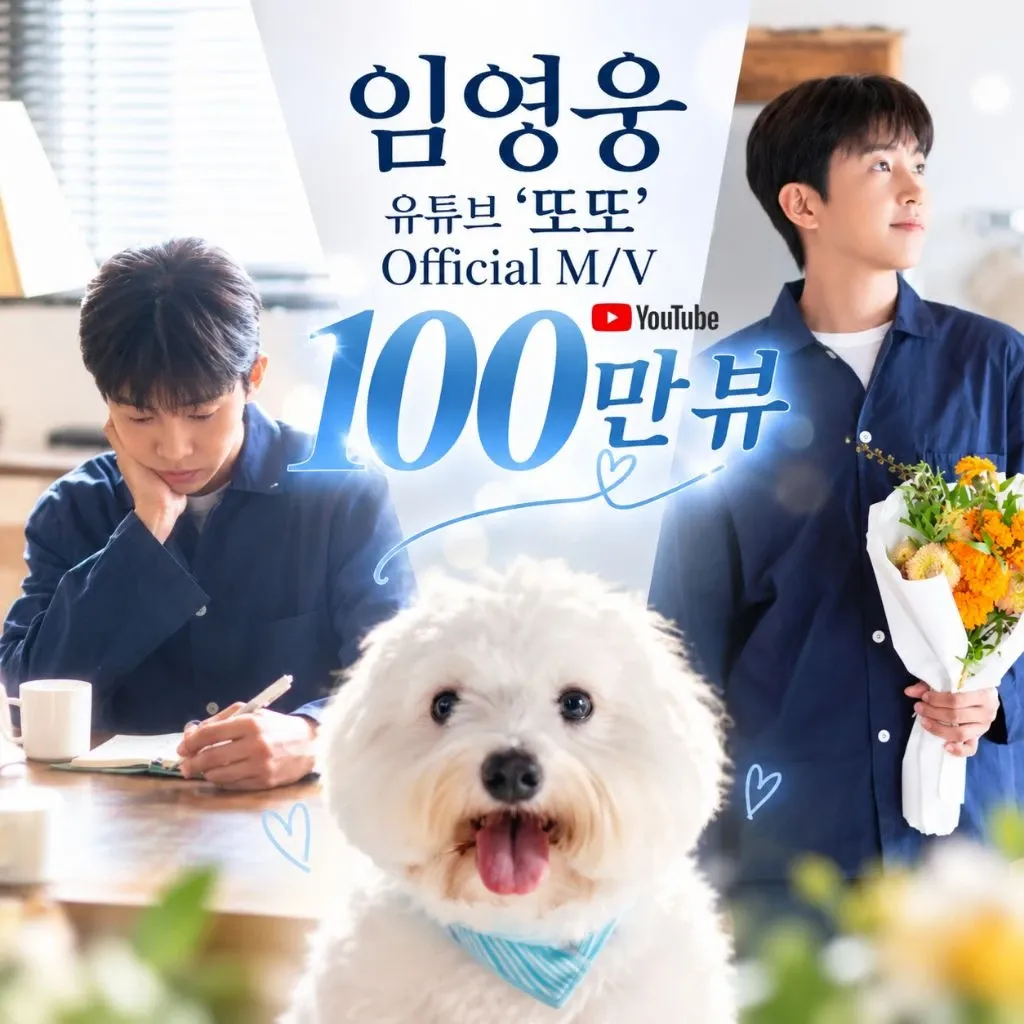 Cuplikan di balik layar dari Lim Youngwoong