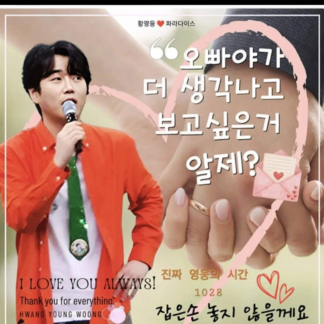 Behind-the-scenes cut of Hwang Youngwoong