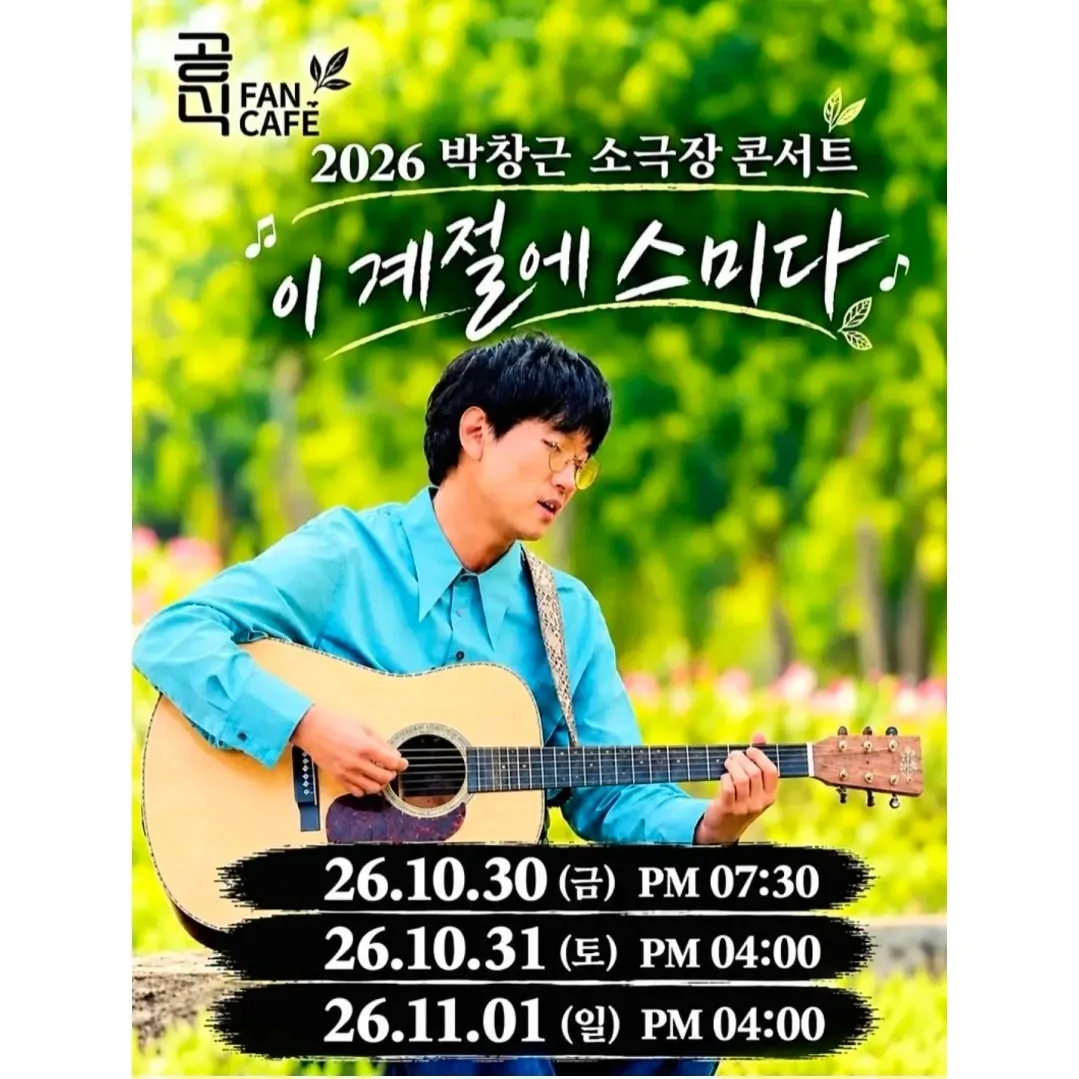Latest photo of Bak Changgeun