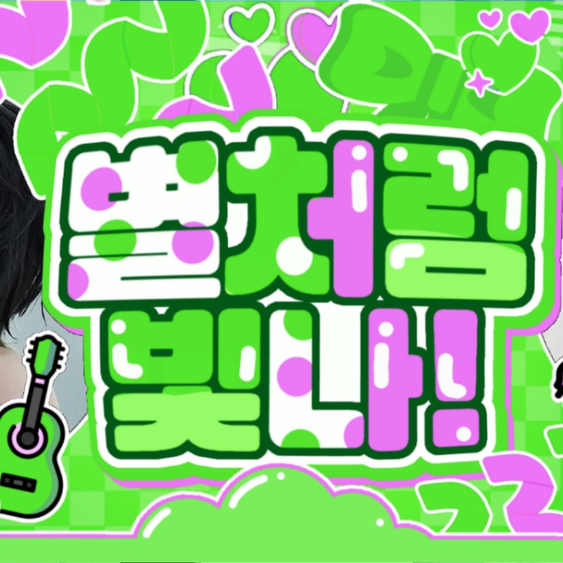 김도훈 팬이 찍은 순간