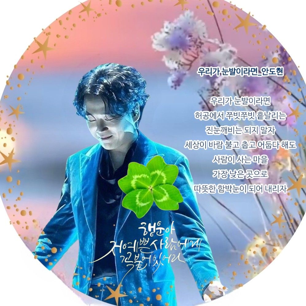 Recent activity shot of Hwang Youngwoong