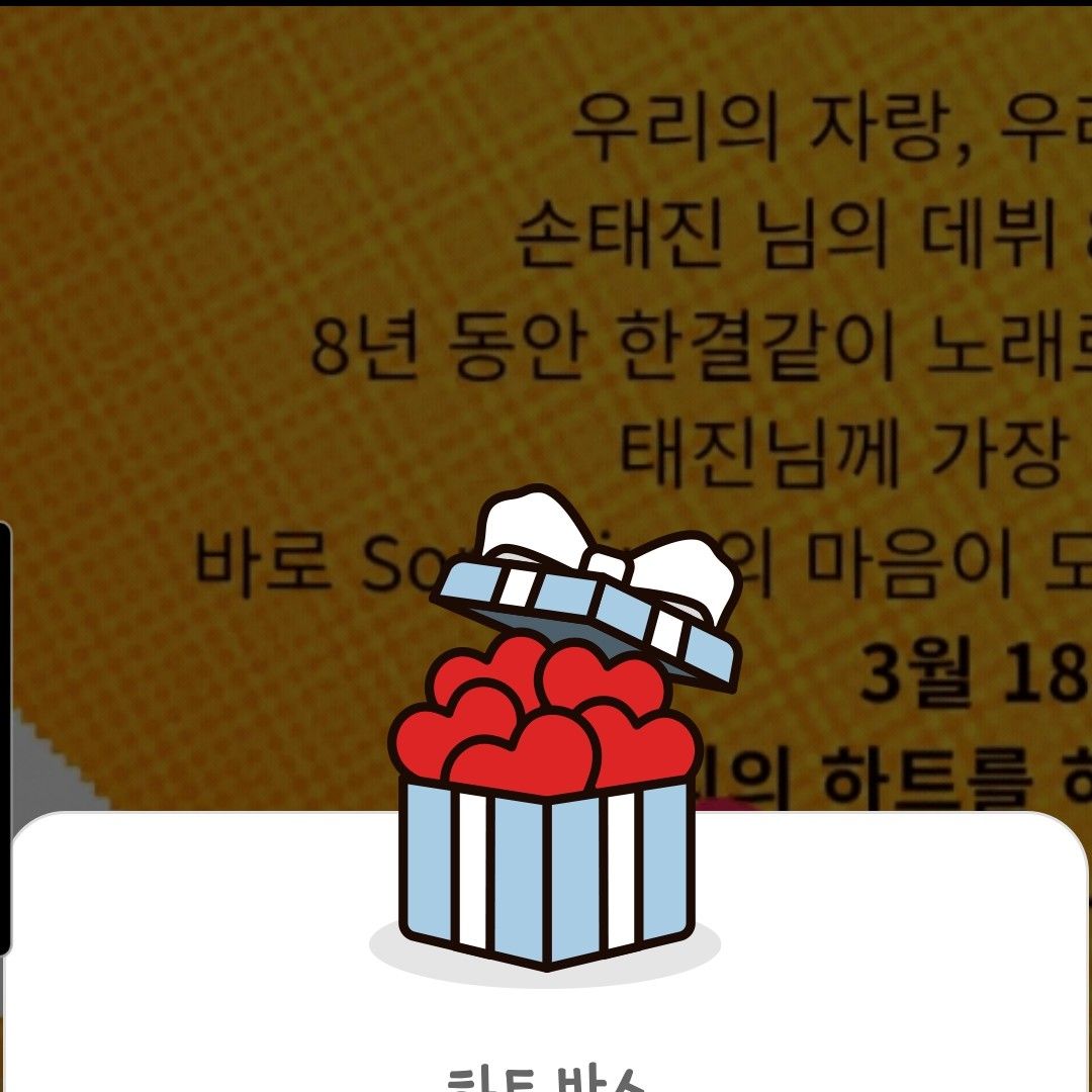 Recent activity shot of Son Taejin