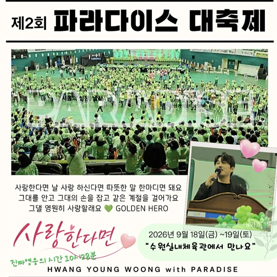 Behind-the-scenes cut of Hwang Youngwoong