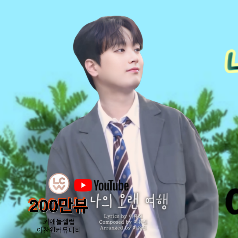 Foto terbaru dari Lee Chanwon