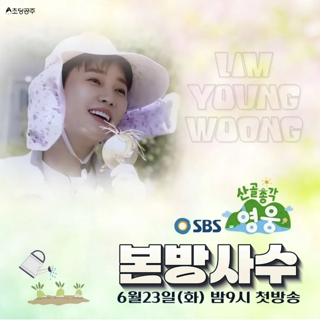 Latest photo of Lim Youngwoong