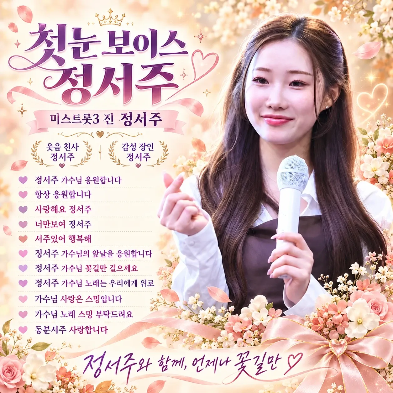 지금 주목받는 셀럽 게시글