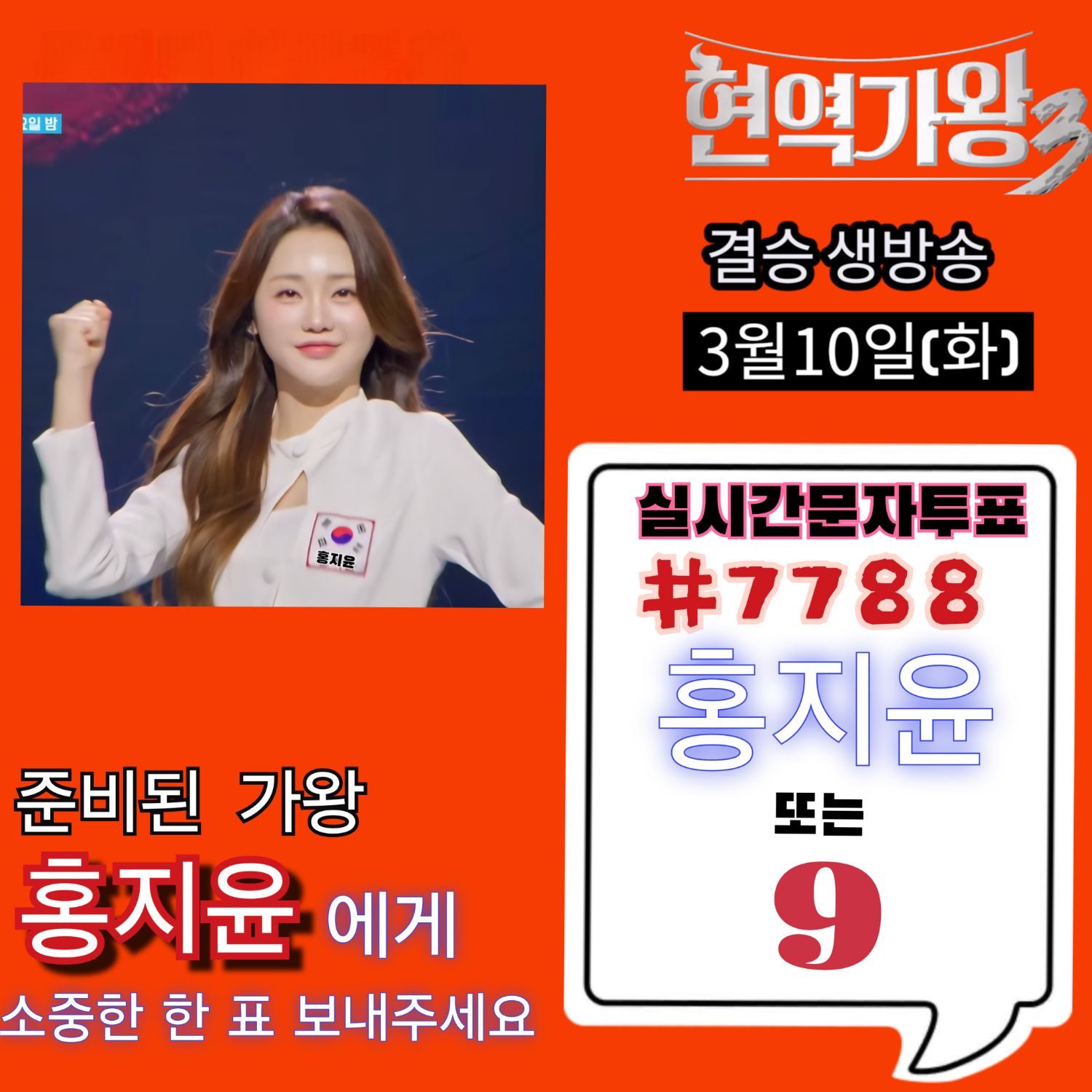 Momen yang diabadikan oleh penggemar Hong Jiyoon