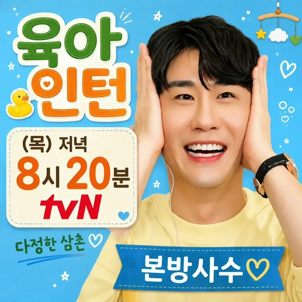 영탁 팬이 찍은 순간