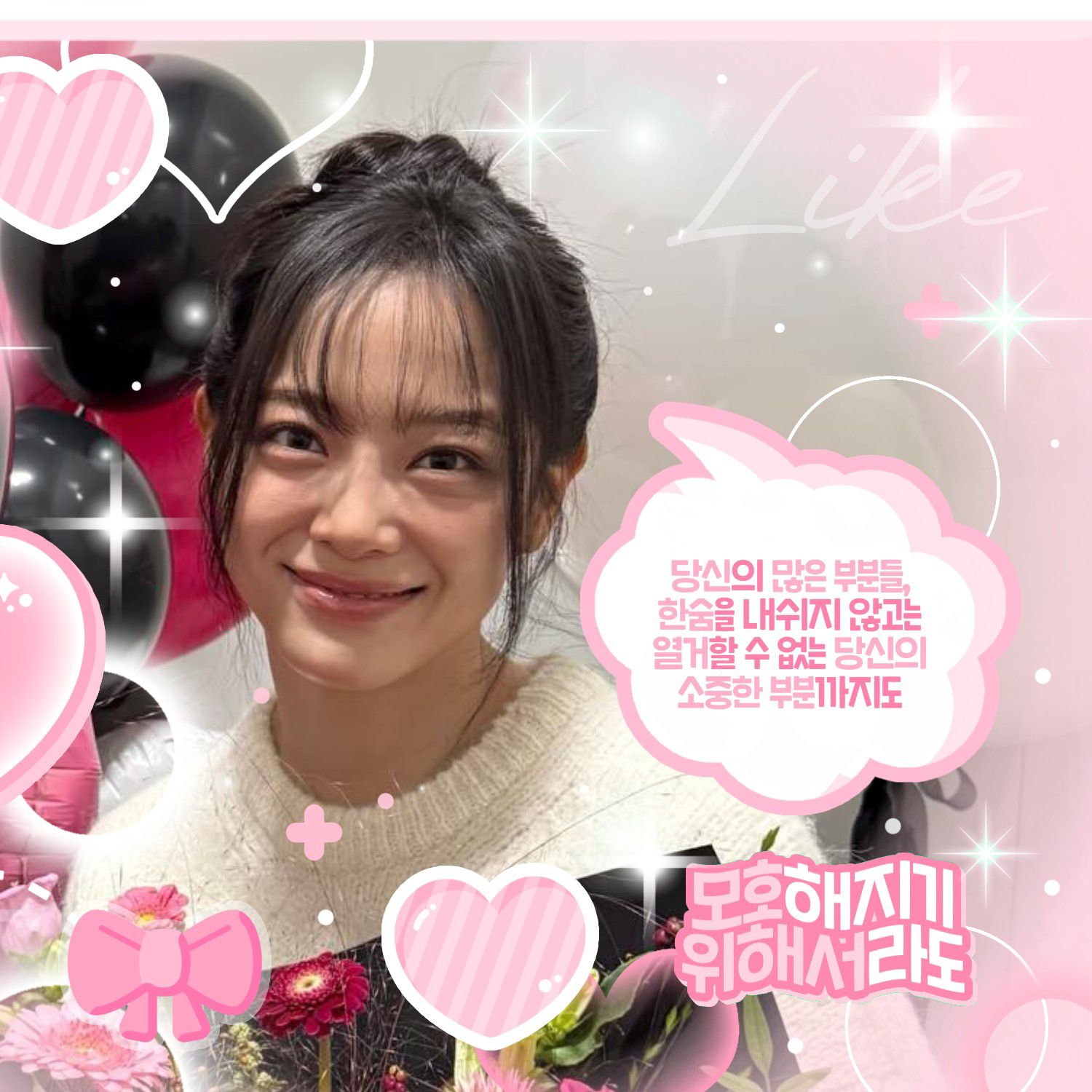 김세정 팬이 찍은 순간