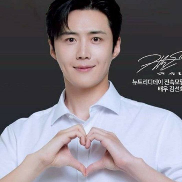 Recent activity shot of Kim Seonho